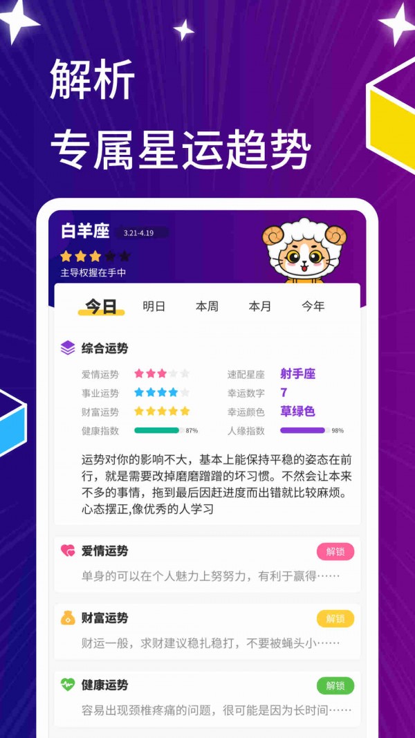 星萌免费小说安卓最新版下载v2.00.00