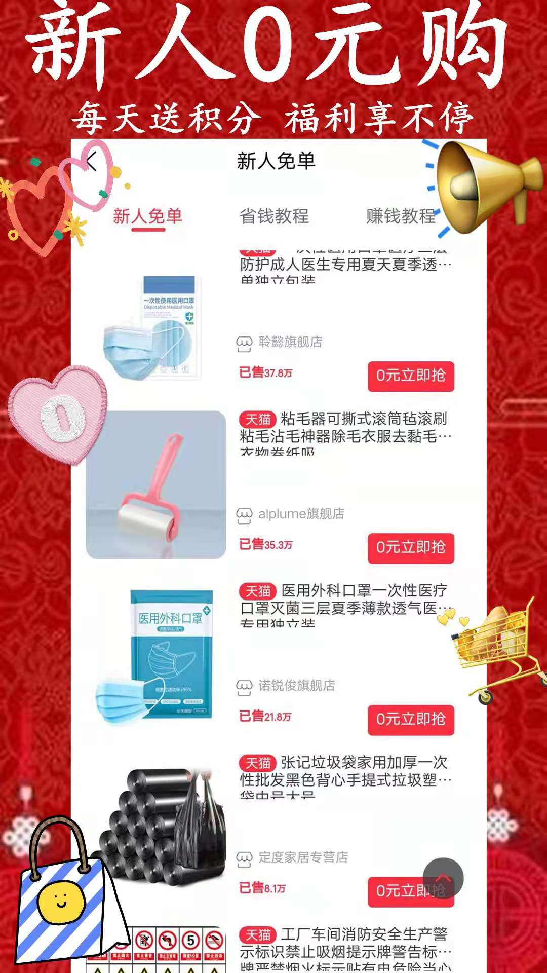淘乐购安卓最新版下载v1.0