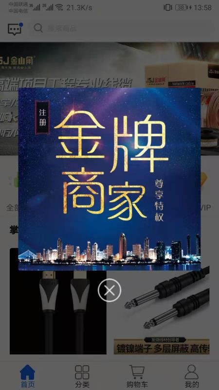 JSJ金山角最新版免费下载v1.1.3