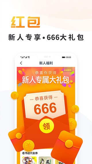晶优小说安卓版下载v1.0.23