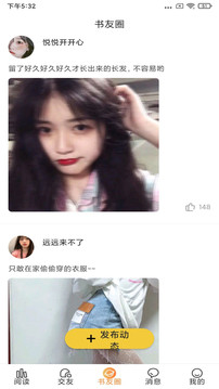 香色闺阁安卓免费阅读最新版下载v1.3.13