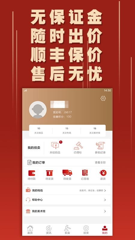 美术拍卖最新安卓免费下载v6.6.2