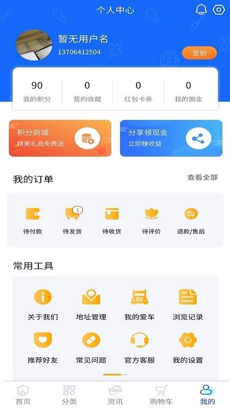 毅木重卡手机apk安装包下载地址v2.0.0