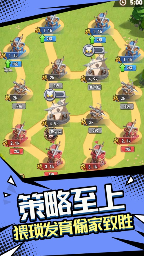 我要去偷家安卓免费下载v1.2.30