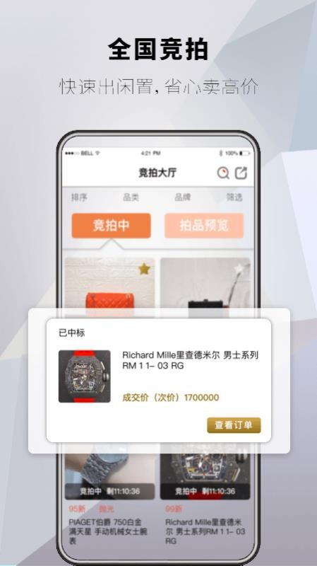 琅域商家版最新版免费下载v1.0.5