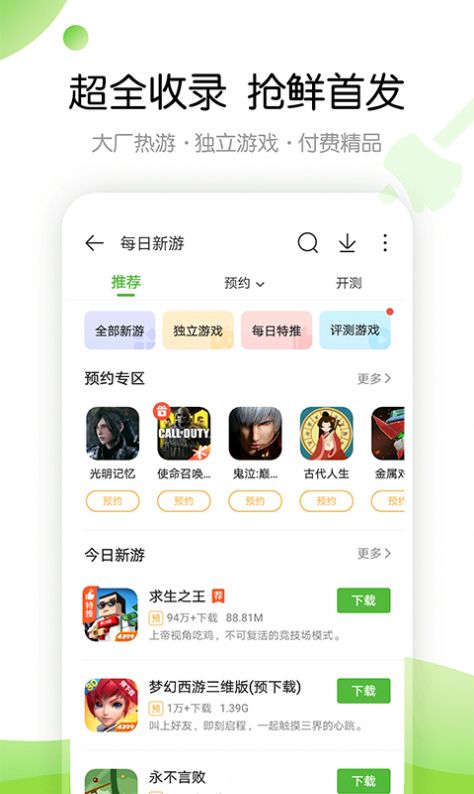 75520安卓版下载v9.6.0