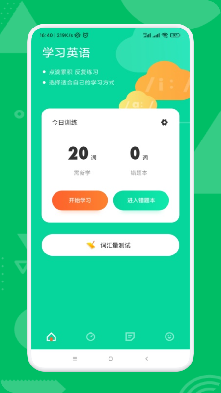 邻国说英语安卓版下载v1.1