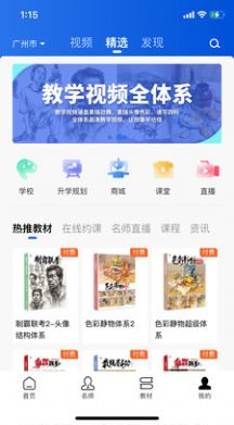 当下美育安卓版下载v0.1.36