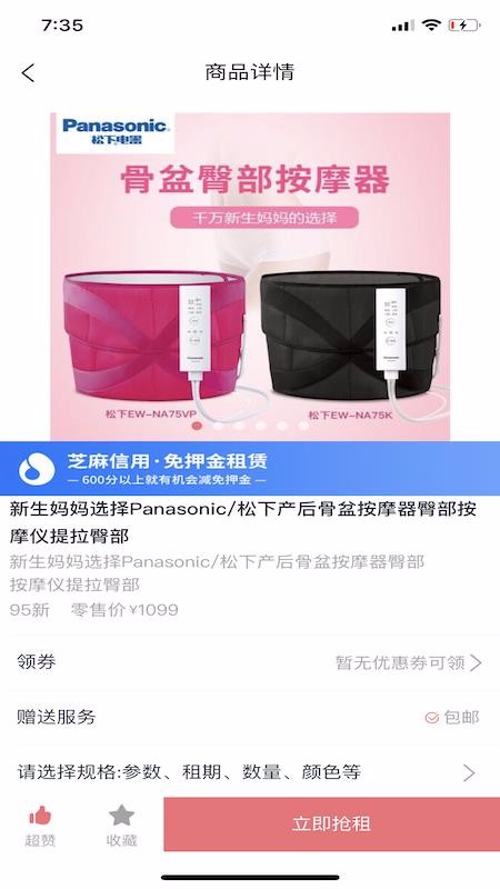 医小租手机apk安装包下载v1.0.0