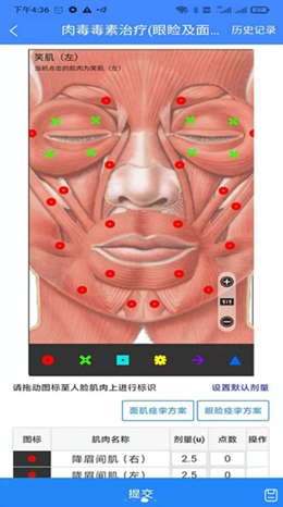 悦动医生安卓最新版下载v1.2.4