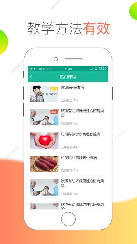 医线通最新版免费下载v2.3.9