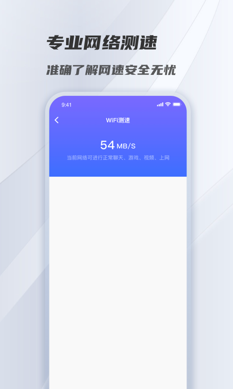风驰清理安卓版下载v1.0.0
