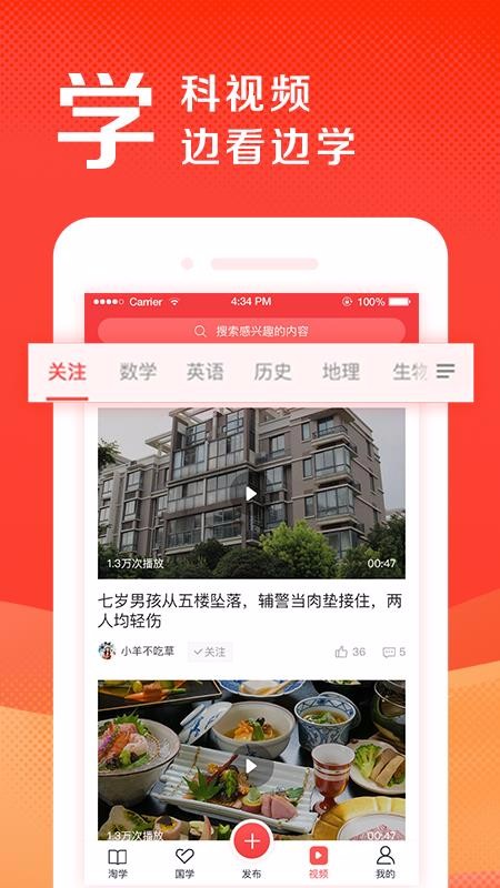 盛唐风头条手机apk安装包下载v1.03