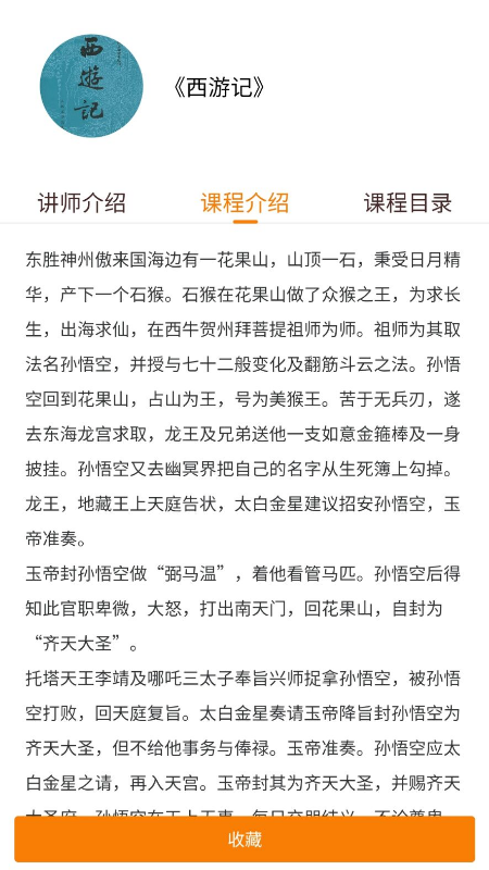蜗牛学习最新版下载v1.0.1