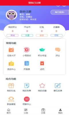 十分手游安卓版下载v1.0.2