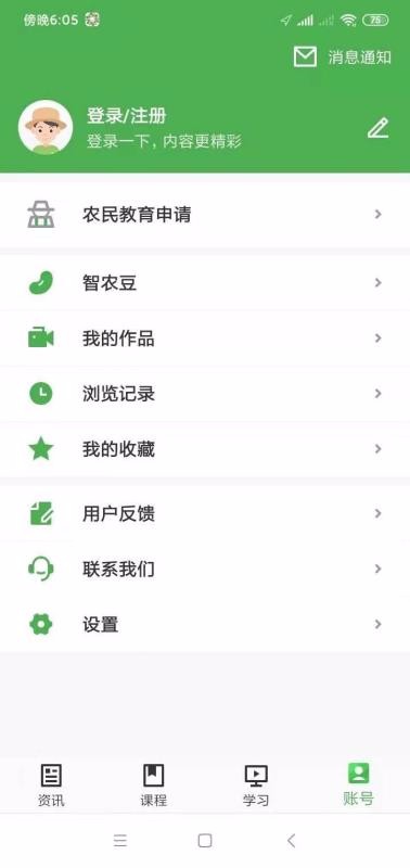 甘肃种植最新版免费下载v1.1.2