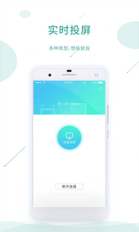 课堂云安卓最新版下载v1.0.1