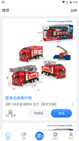 宜采有货安卓最新版下载v1.0.10