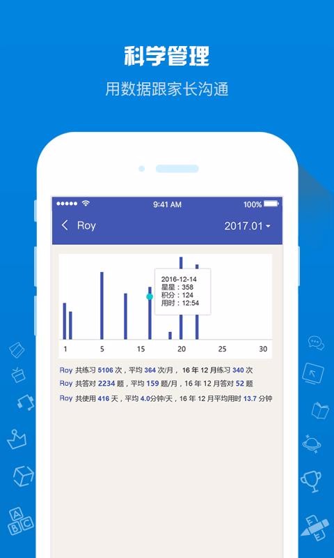 在线助教老师最新版免费下载v1.3.7