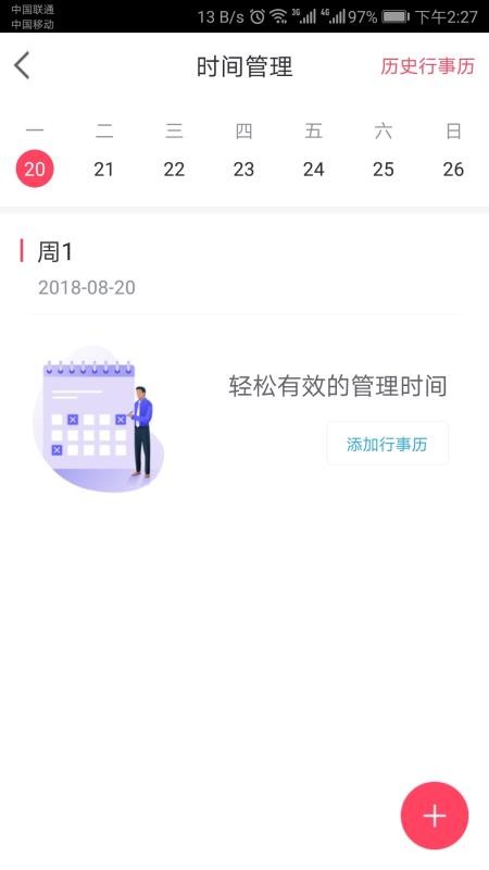 阶T最新版免费下载v1.8.14