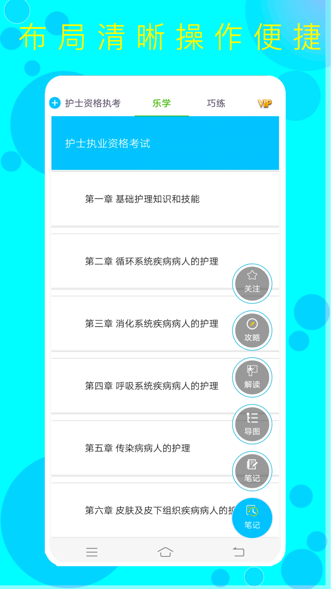 护考护士护师安卓最新版下载v1.0