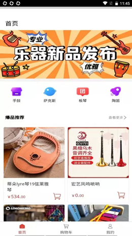 力晟实业安卓最新版下载v1.0.0