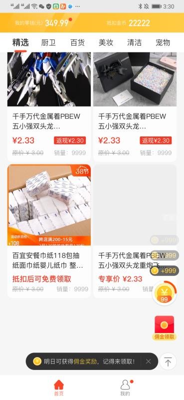 多享最新版免费下载地址v1.1.7