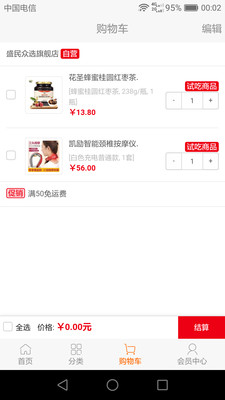 盛民众选最新版免费下载v1.0.2