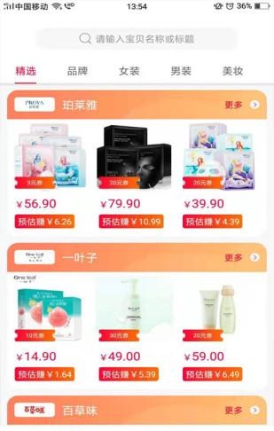 淘友券安卓版下载v1.0.1