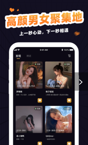 冾冾聊天安卓最新版下载v1.0.2