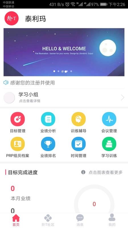 阶T最新版免费下载v1.8.14
