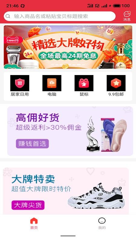 首团手机apk安装包下载v3.6.3