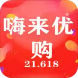 嗨来优购最新版免费下载v2.9.7