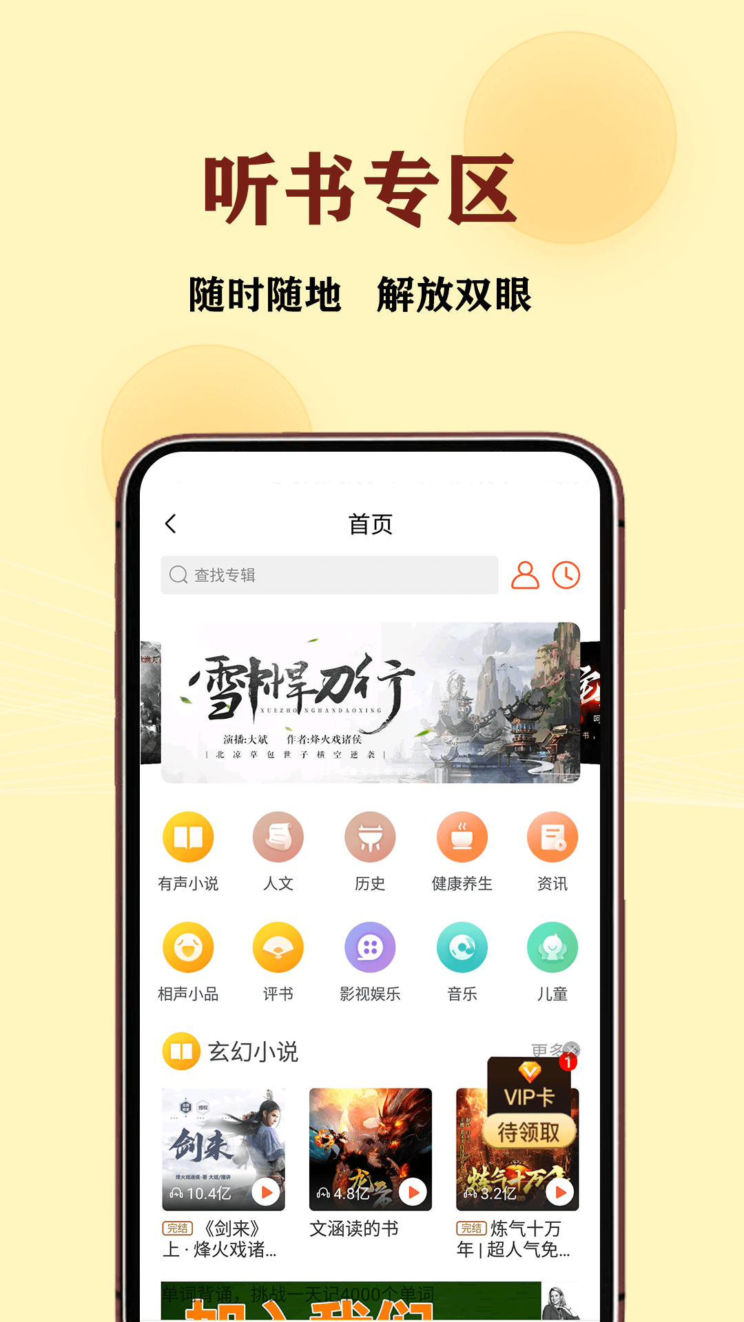 JJ免费小说安卓版下载v1.2.4.a