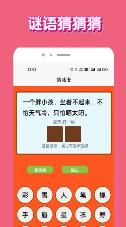 全民答题大神最新版下载v1.0.0