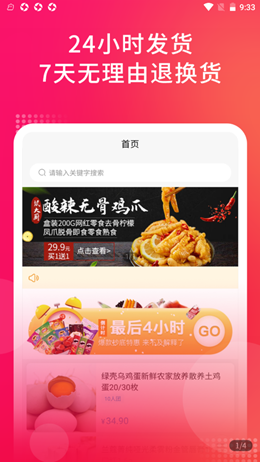 锦品阁安卓最新版下载v1.0.1