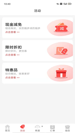 配件易找商家安卓最新版下载v2.31.1