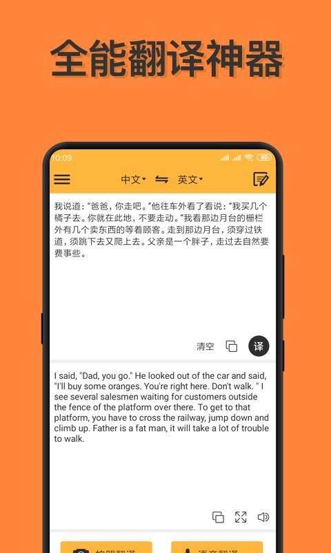 语言翻译最新版免费下载v1.0.1