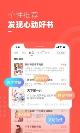 微趣阅读安卓免费阅读最新版下载v1.0.8