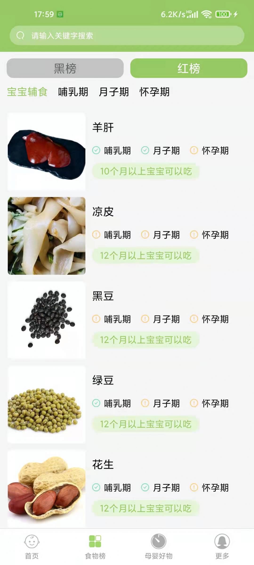 爱果育儿最新版下载v1.0