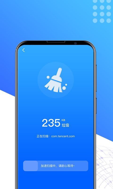 酷享清理安卓版下载v1.0.0