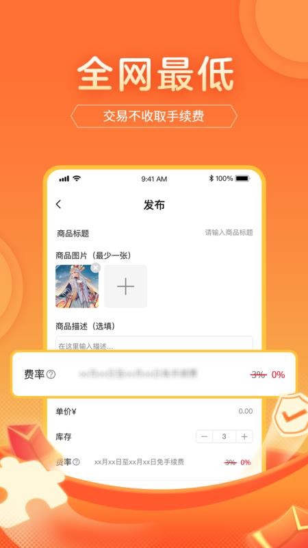 游好铺最新版免费下载v1.4.1