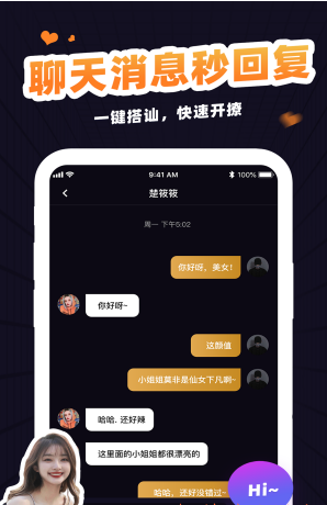冾冾聊天安卓最新版下载v1.0.2