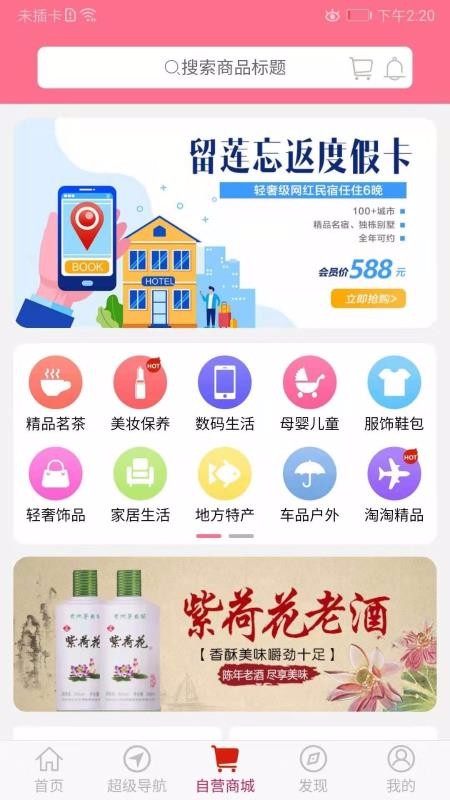 留莲忘返最新版免费下载v0.1.26