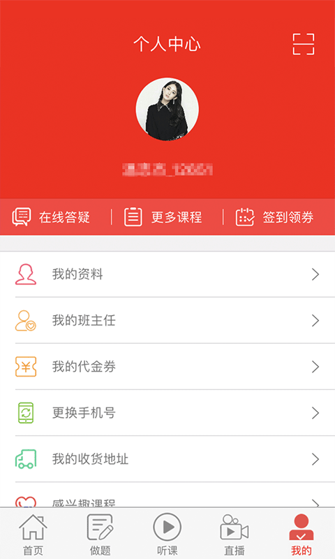 中业考研最新版免费下载地址v2.5.9