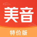 美音特价版手机apk安装包下载v1.0.0