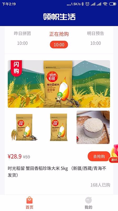 领帜手机apk安装包下载v1.1.5