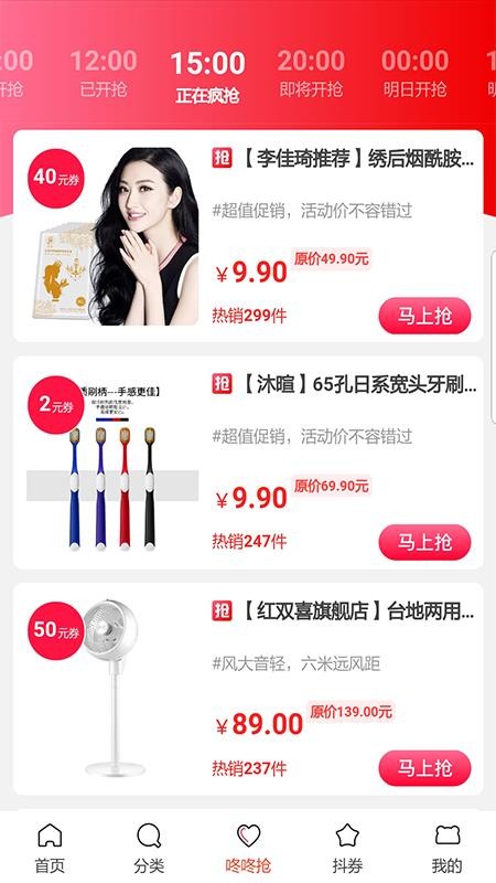 橙子网购助手手机apk安装包下载地址v7.9.0