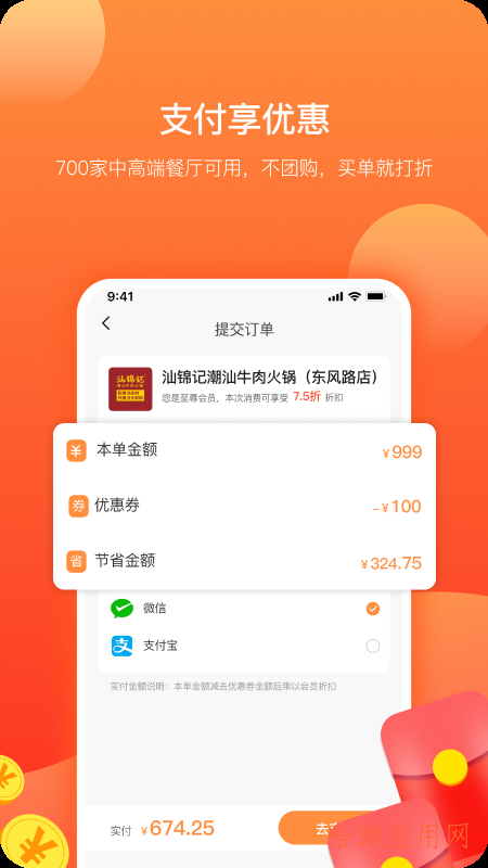 微省宝最新版下载v1.1.6