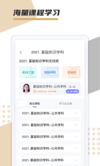 文墨学堂最新版下载v1.0.0
